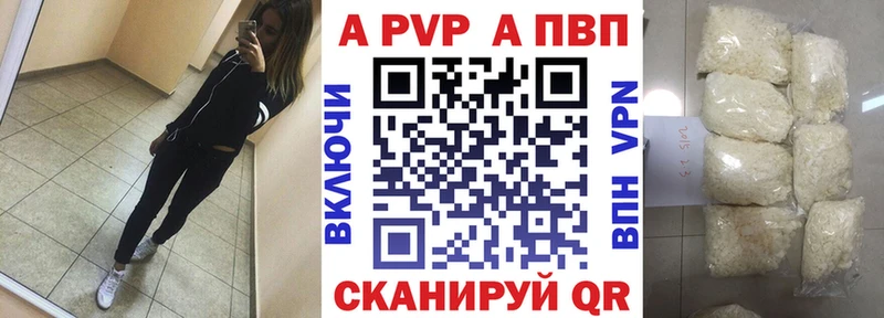 Alpha PVP СК КРИС  shop клад  Губкин  наркотики 