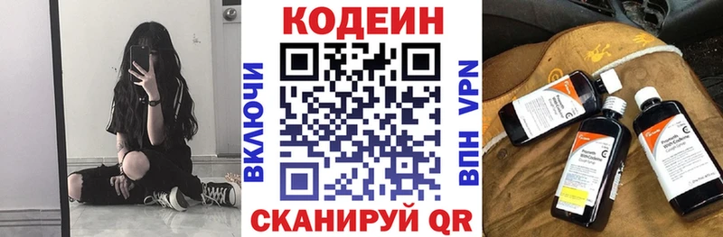 Codein Purple Drank  Губкин 