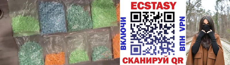 Ecstasy 280мг Губкин