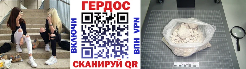ГЕРОИН герыч  Губкин 