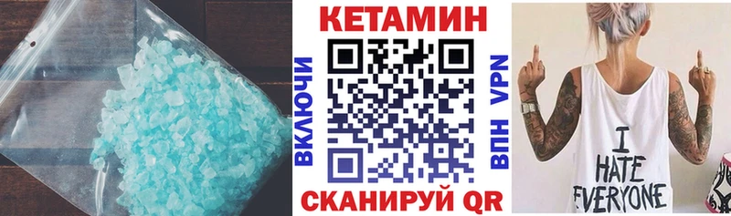 Кетамин VHQ  Губкин 