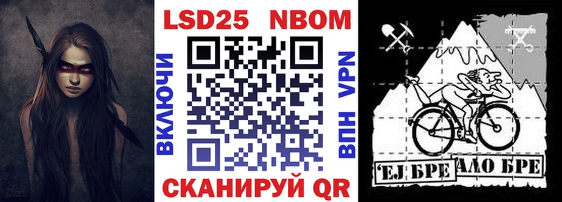 Марки NBOMe 1,8мг  Губкин 